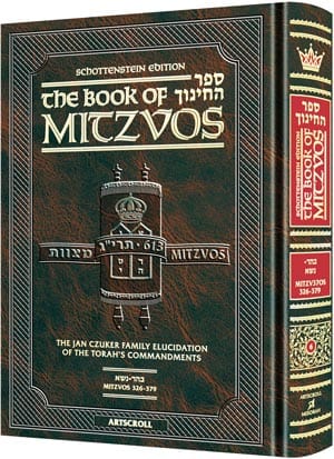 Schot ed. sefer hachinuch/book of mitzvos 6 Jewish Books 