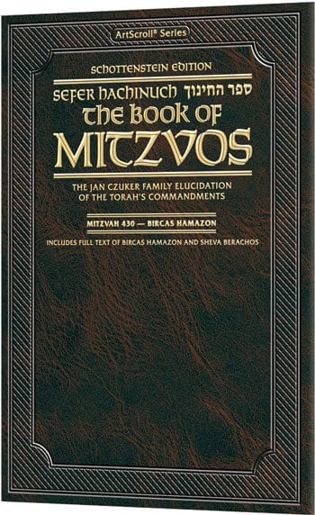 Schottenstein ed. sefer hachinuch/book of mitzvos: the mitzvah of bircas hamazon Jewish Books 