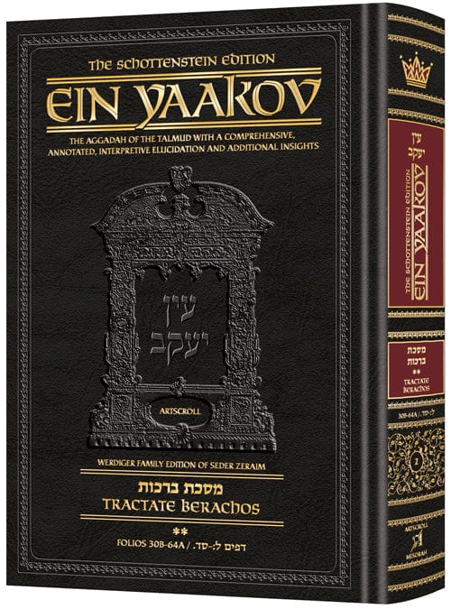 Schottenstein edition ein yaakov: berachos 2 Jewish Books 