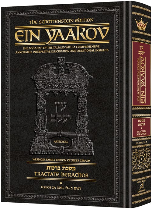 Schottenstein edition ein yaakov: berachos volume 1 Jewish Books 