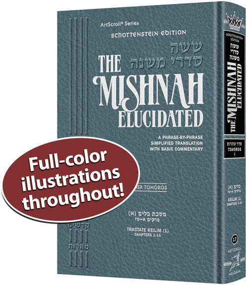Schottenstein edition mishnah elucidated tohoros vol. 1 Jewish Books 