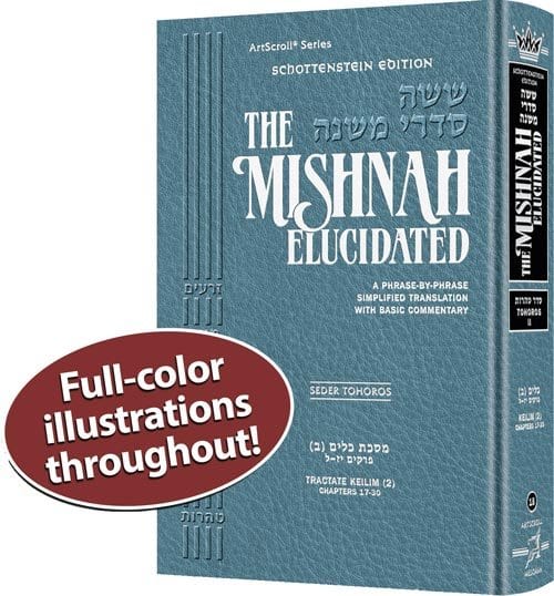 Schottenstein edition mishnah elucidated tohoros vol. 2 Jewish Books 