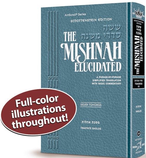 Schottenstein edition mishnah elucidated tohoros vol. 3 Jewish Books 