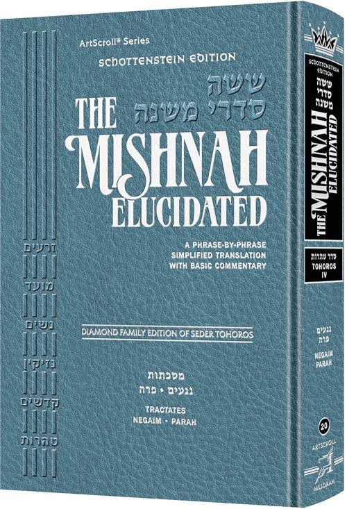 Schottenstein edition mishnah elucidated tohoros vol. 4 Jewish Books Schottenstein Edition Mishnah Elucidated Tohoros Vol. 4 