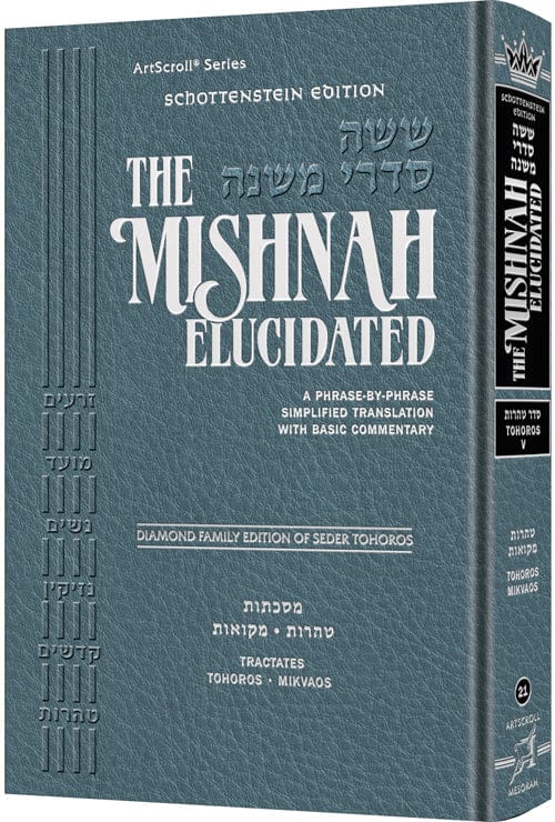 Schottenstein edition mishnah elucidated tohoros vol. 5 Jewish Books 