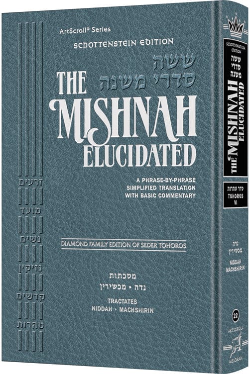 Schottenstein edition mishnah elucidated tohoros vol. 6 Jewish Books 