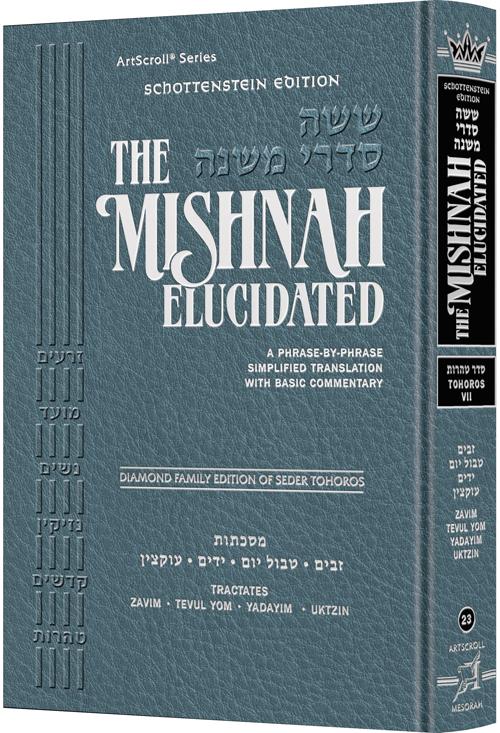 Schottenstein edition mishnah elucidated tohoros vol. 7 Jewish Books Schottenstein Edition Mishnah Elucidated Tohoros Vol. 7 