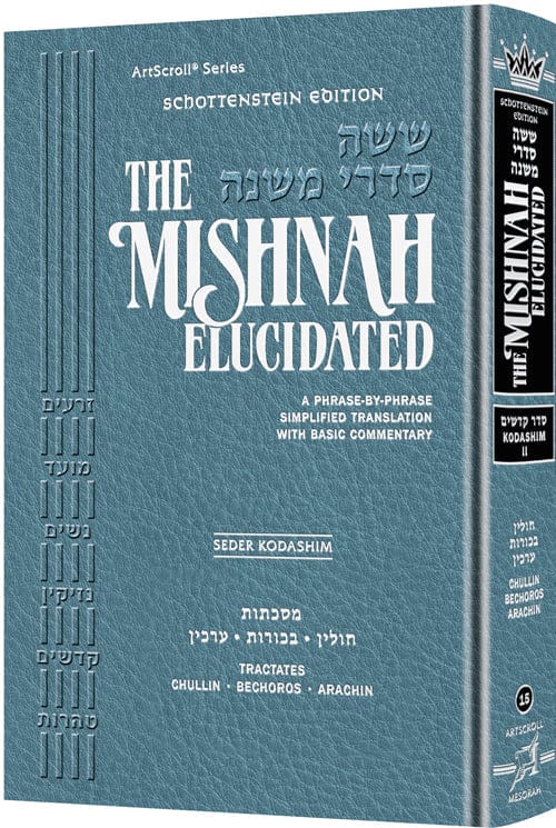 Schottenstein mishnah elucidated kodashim vol. 2 Jewish Books 