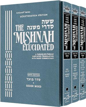 Schottenstein mishnah elucidated moed set Jewish Books SCHOTTENSTEIN MISHNAH ELUCIDATED MOED SET 