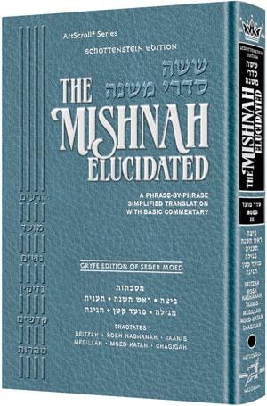 Schottenstein mishnah elucidated moed vol 3 Jewish Books SCHOTTENSTEIN MISHNAH ELUCIDATED MOED VOL 3 