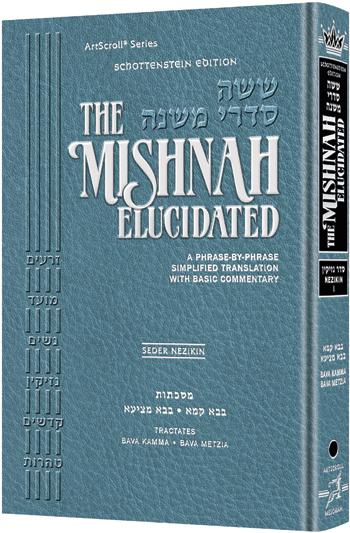 Schottenstein mishnah elucidated nezikin vol 1 bava kamma / bava metzia Jewish Books Schottenstein Mishnah Elucidated Nezikin Vol 1 Bava Kamma / Bava Metzia 