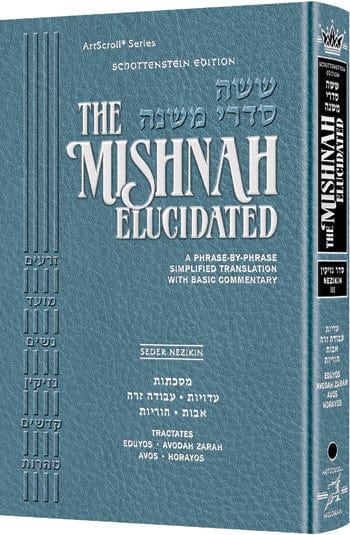 Schottenstein mishnah elucidated nezikin vol 3 eduyos/a.z./avos/hor Jewish Books 