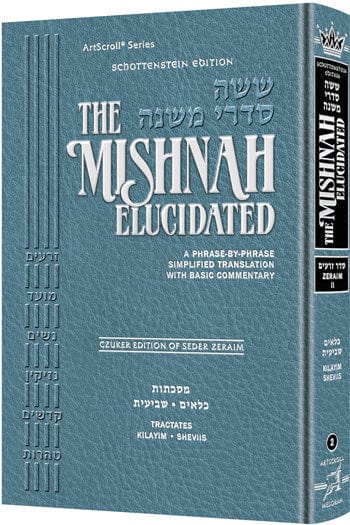 Schottenstein mishnah elucidated zeraim vol. 2 Jewish Books 