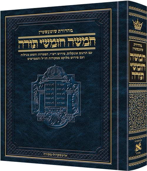 Schottentein edition hebrew chumash Jewish Books 