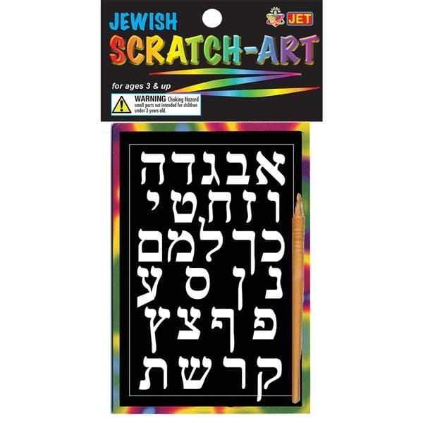 Scratch Art - Aleph Bet 