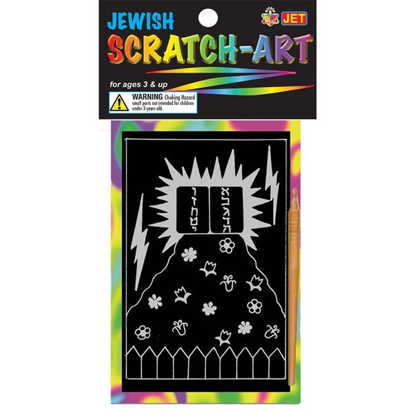 Scratch Art - Har Sinai 