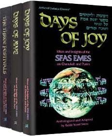 Sefas emes: three volume set Jewish Books SEFAS EMES: THREE VOLUME SET 