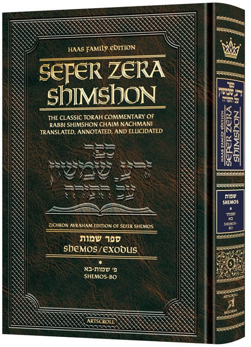 Sefer zera shimshon - shemos volume 1 - haas family edition Jewish Books 