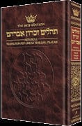 Seif ed. translit. tehillim pocket size hc Jewish Books 