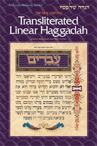 Seif ed. transliterated linear haggadah (h/c) Jewish Books 
