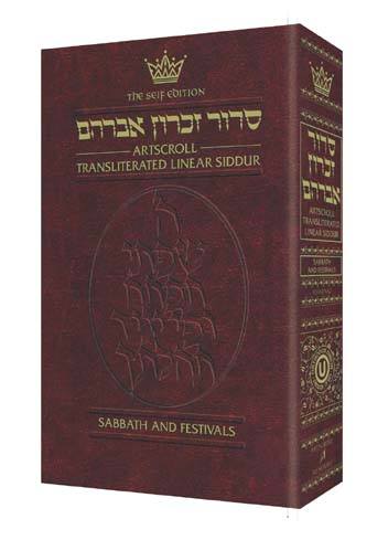 Seif translit. sid. weekday leather white Jewish Books 
