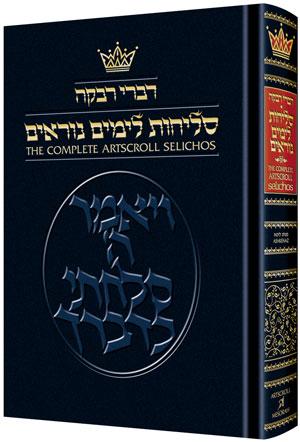 Selichos [nusach lita (ashkenaz)] (h/c) Jewish Books SELICHOS [Nusach Lita (Ashkenaz)] (H/C) 