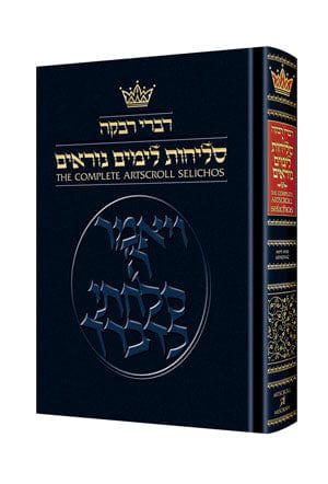 Selichos pocket [nusach lita (ashk.)] (h/c Jewish Books 