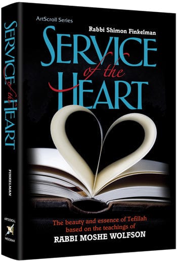 Service of the heart Jewish Books 