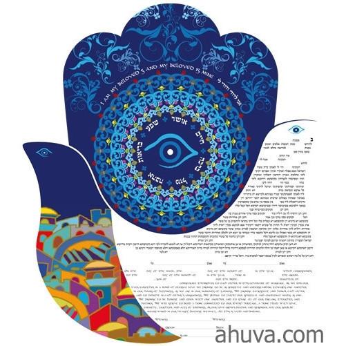Seven Blessings Ketubah Sea Blue Conservative with English Yes