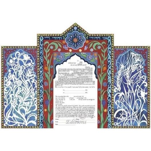 Seven Species Ketubah Size 24 In X 18 In Conservative Yes 