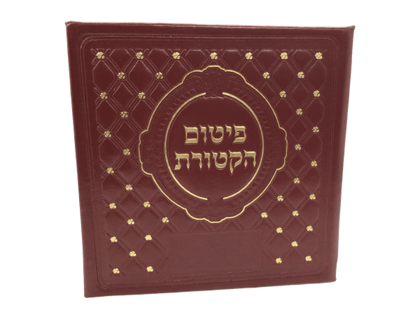 Ahuva Best of Discount Judaica