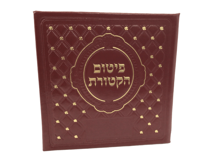 Ahuva Best of Discount Judaica