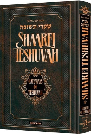 Shaarei teshuvah / gateways of teshuvah - jaffa edition Jewish Books 