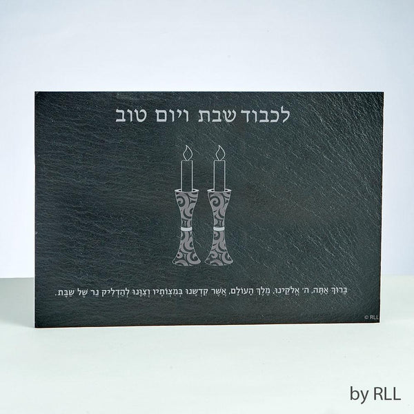 Shabbat Candles Drip Tray, Slate, Hebrew Only, 12“x8“, Color Box CEREMONIAL 