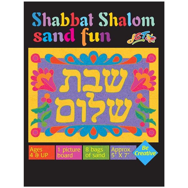 Shabbat Shalom Sand Fun 