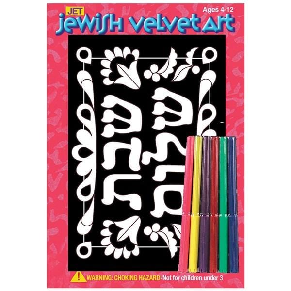 Shabbat Shalom Velvet Art 