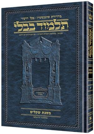 Shabbos 3 - compact hebrew [schott. talmud] Jewish Books SHABBOS 3 - Compact Hebrew [Schott. Talmud] 