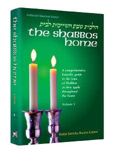 Shabbos home [r' s.b. cohen] (h/c) Jewish Books 