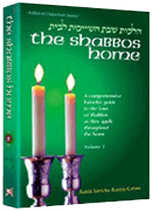 Shabbos home vol. 2[r' s.b. cohen] (h/c) Jewish Books 