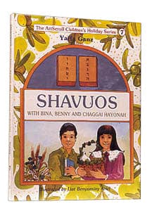 Shavuos /ganz/ youth holiday series Jewish Books 