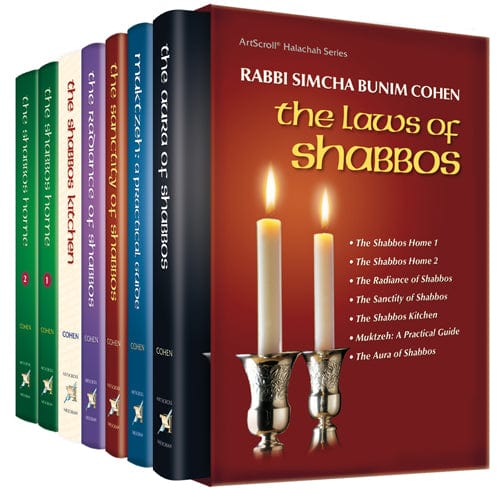 7 volume hilchos shabbos set rabbi s.b. cohen-0