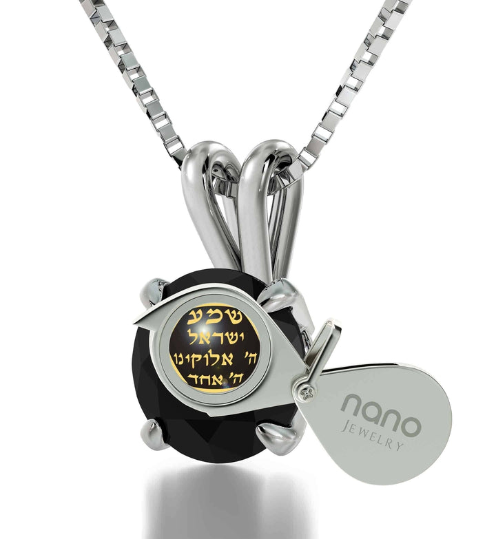 "Shema Yisrael", 14k White Gold Necklace, Swarovski Necklace 