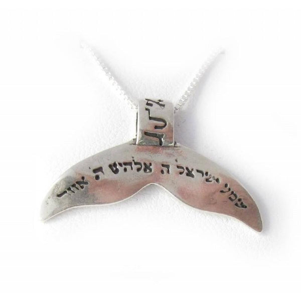 Shema Yisrael Godly Jewelry 