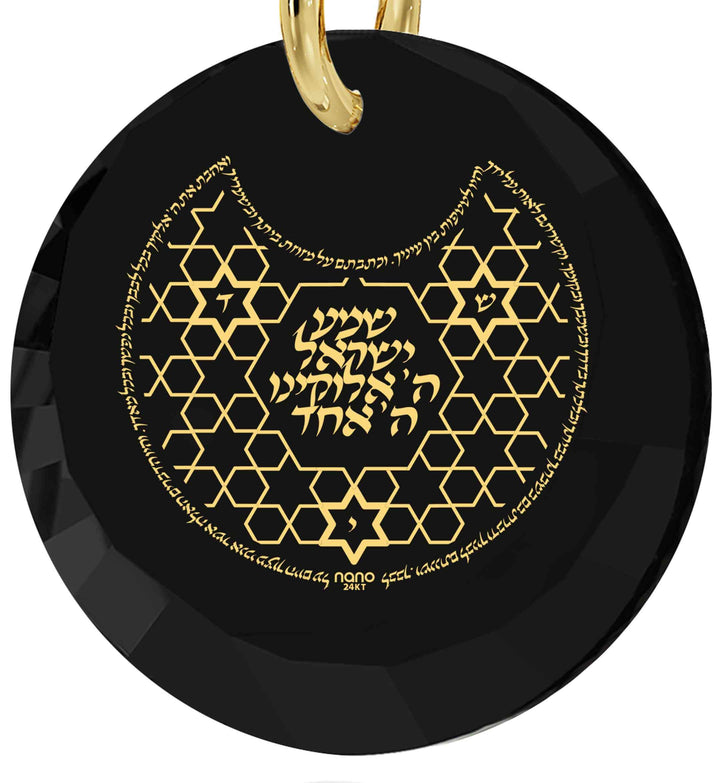 "Shema Yisrael", Gold Filled Necklace, Zirconia Necklace 