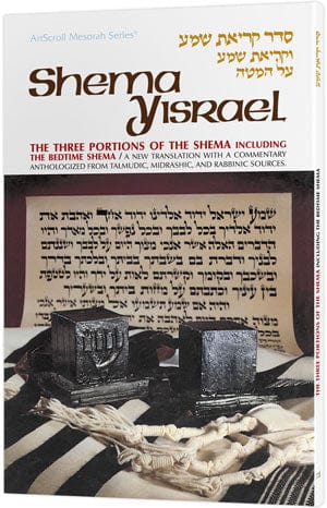 Shema yisrael (hard cover) Jewish Books 