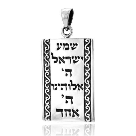 Shema Yisrael Pendant Plaque 18 inches Chain (45 cm) 