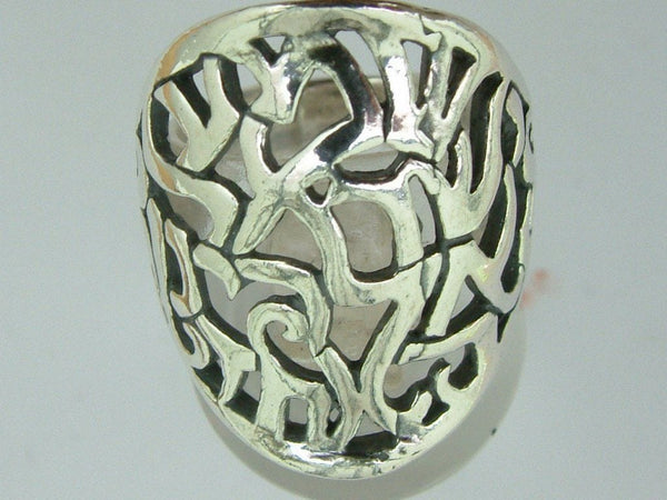 Shema Yisrael Ring 15 mm 