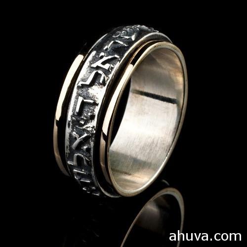 Shema Yisrael Ring In Hebrew 