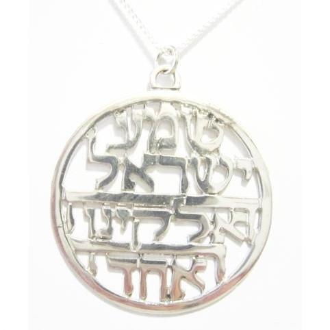 Shema Yisrael Silver Circle Pendant 