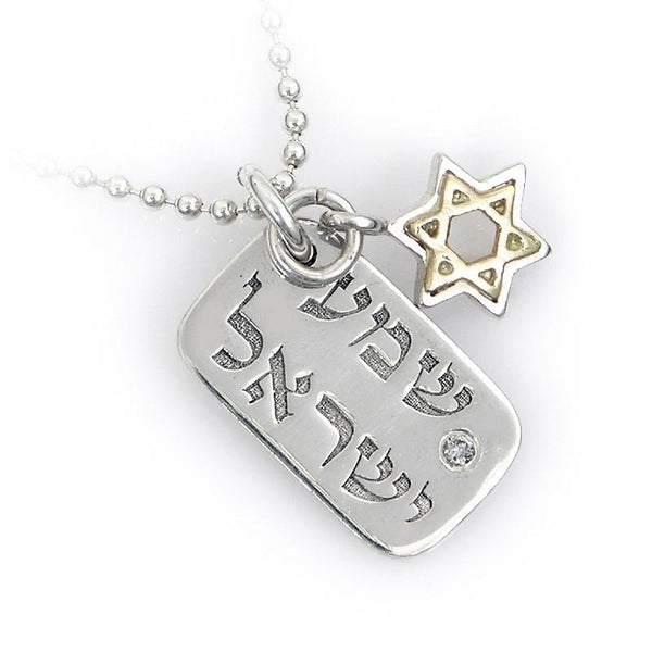 Shema Yisrael Silver Pendant Necklace 